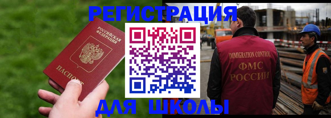 прописка от собственника в Новочеркасске