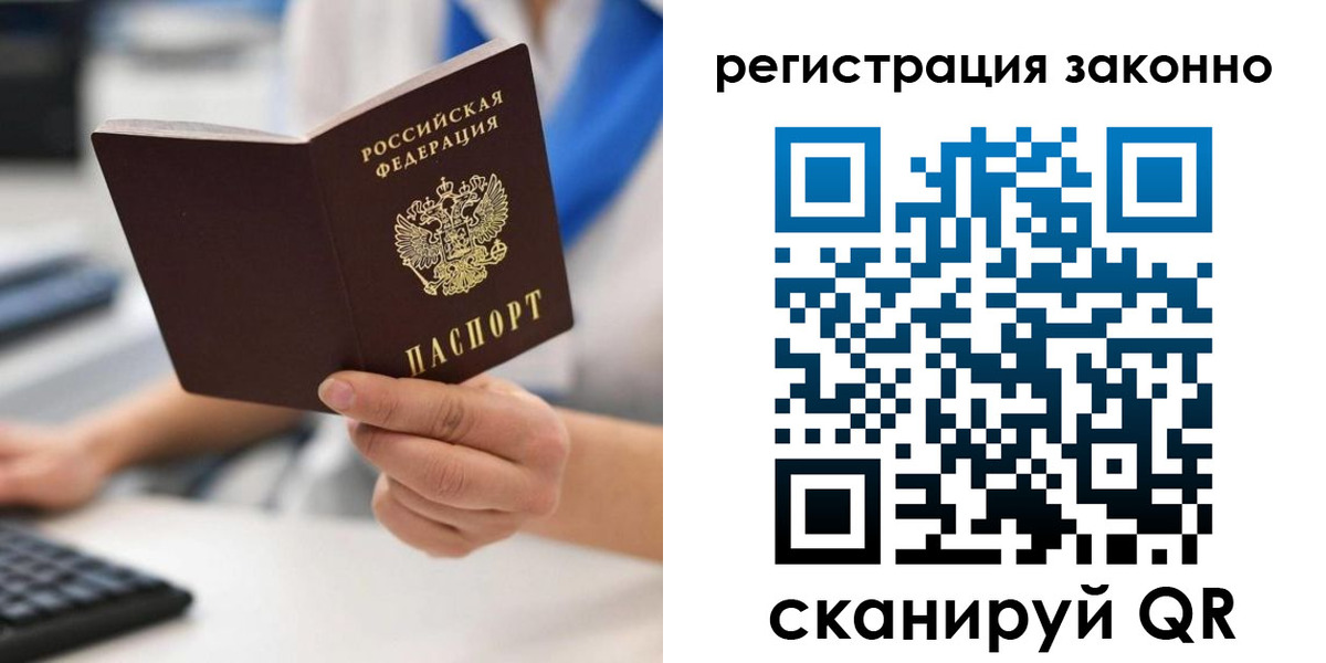 временная регистрация 2025 в Новочеркасске
