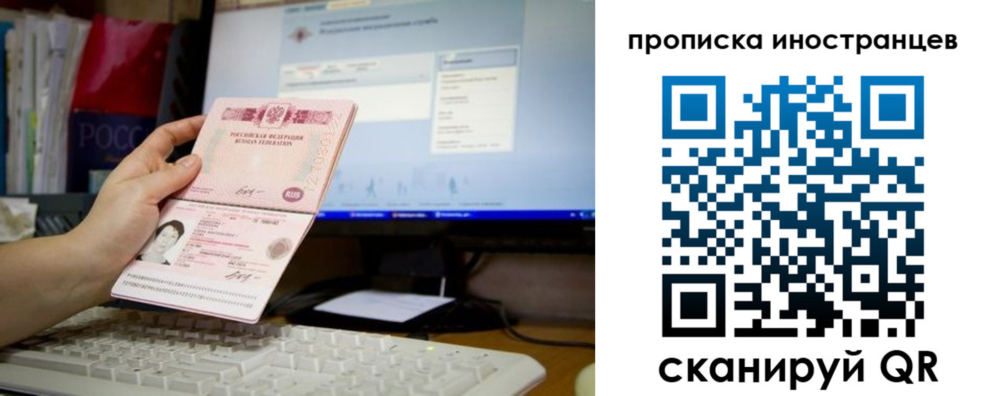 купить прописку в Новочеркасске