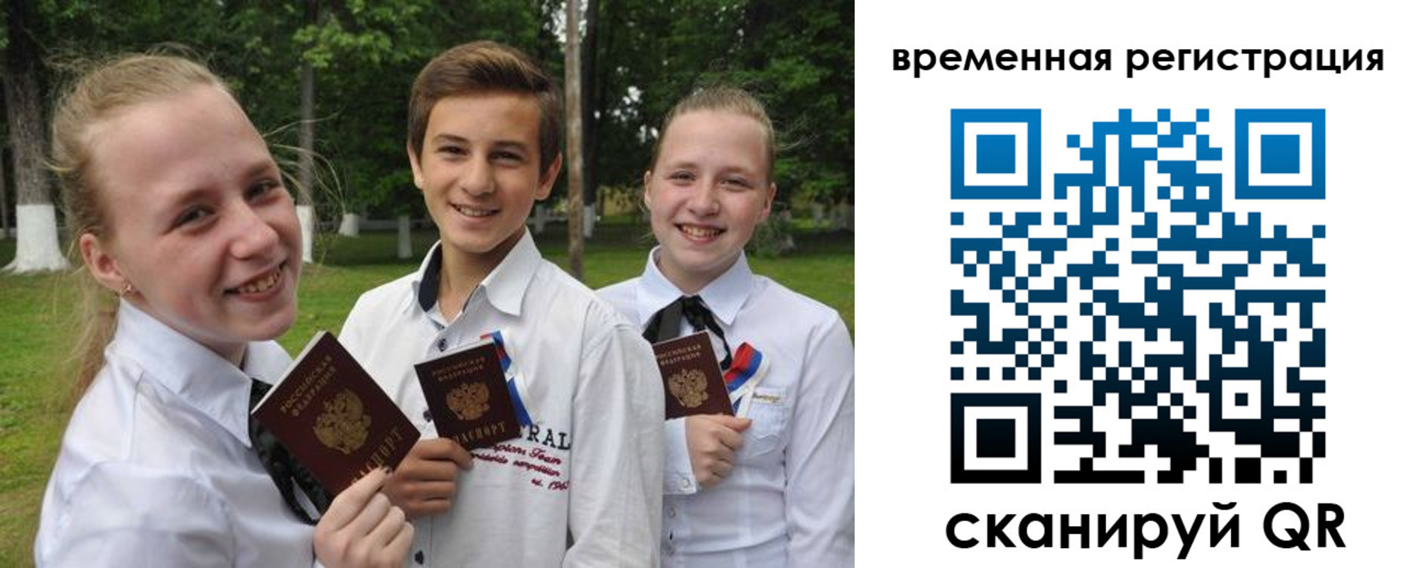 временная прописка в Новочеркасске