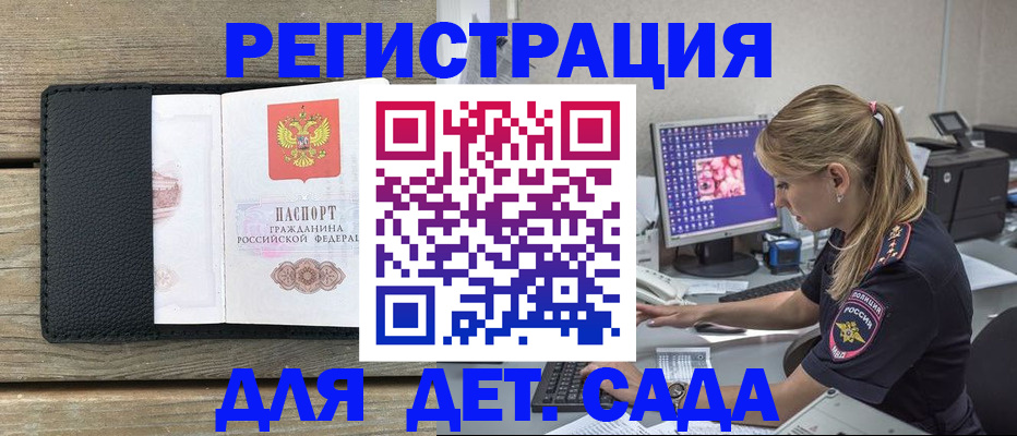 где прописаться в Новочеркасске