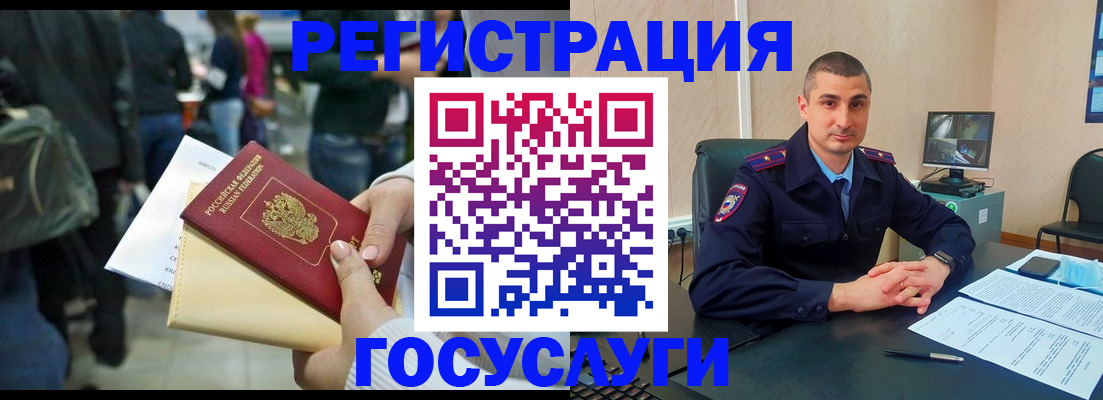 миграционный учет в Новочеркасске