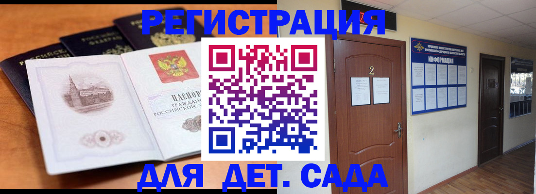 прописка паспорт в Новочеркасске