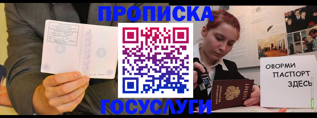 временная регистрация в Новочеркасске