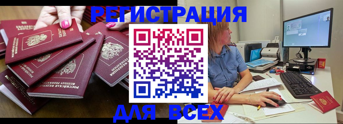 временная регистрация собственник в Новочеркасске