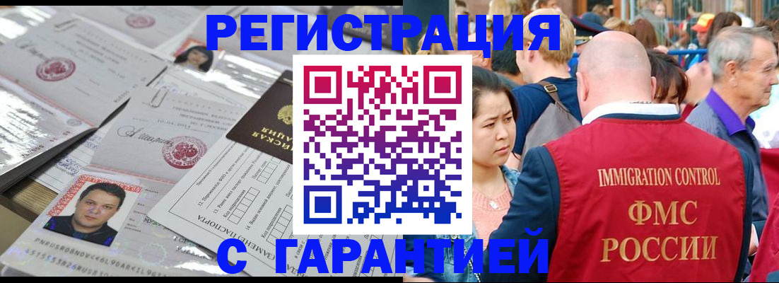 прописка для школы в Новочеркасске