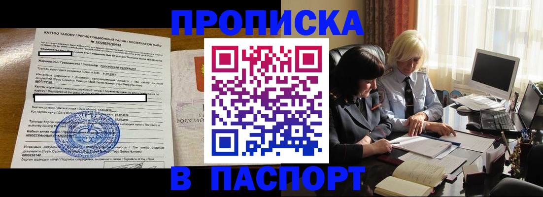 временная регистрация госуслуги в Новочеркасске